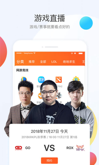 斗魚極速版APP