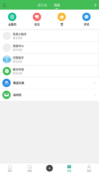 農人之家APP