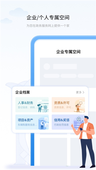 遼事通(遼寧政務便民服務平臺)