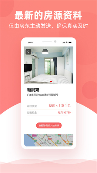 優區生活app