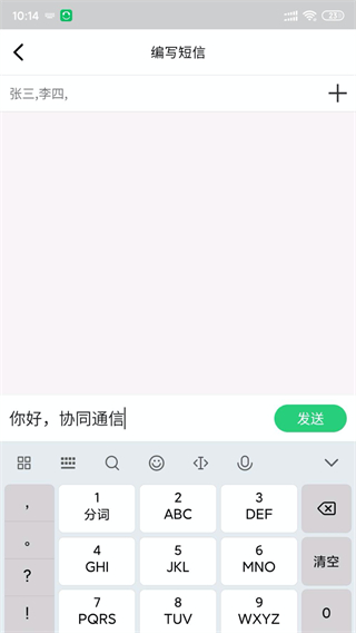 協同通信手機版