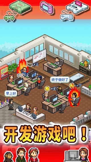 游戲開發(fā)物語破解版