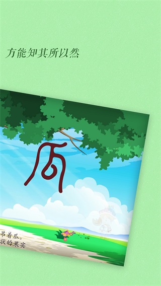 古古識(shí)字APP
