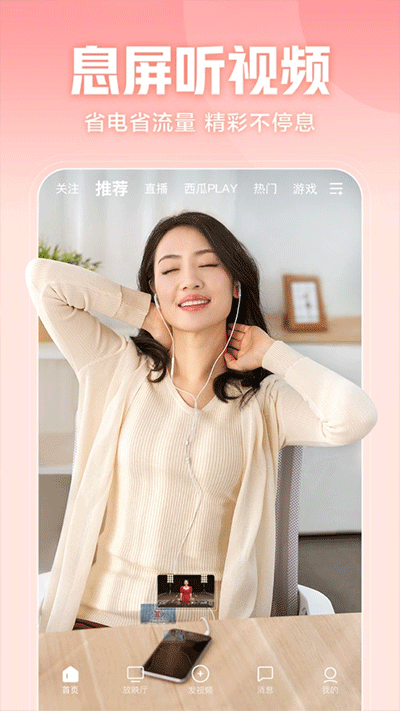 西瓜視頻創作者平臺APP