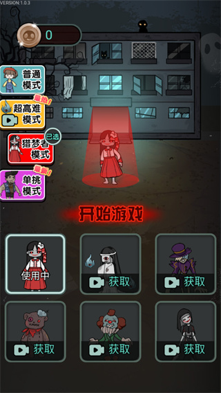 獵夢宿舍手機(jī)版