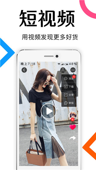 批批網APP手機版