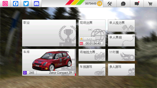 拉力競速3內購破解版