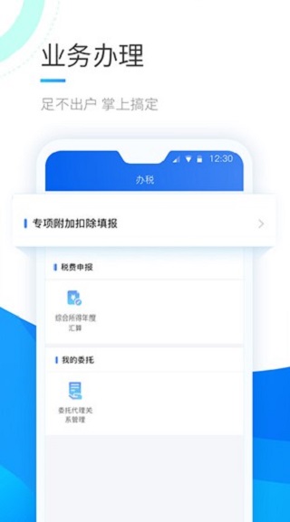 個人所得稅2023最新版