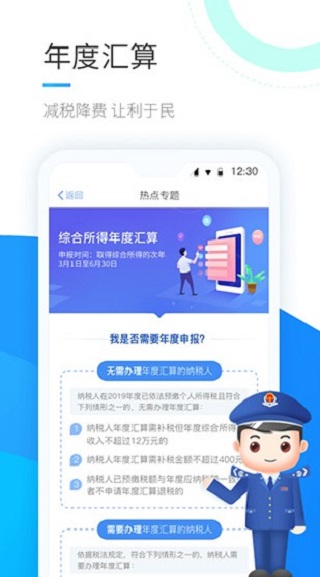 個人所得稅2023最新版