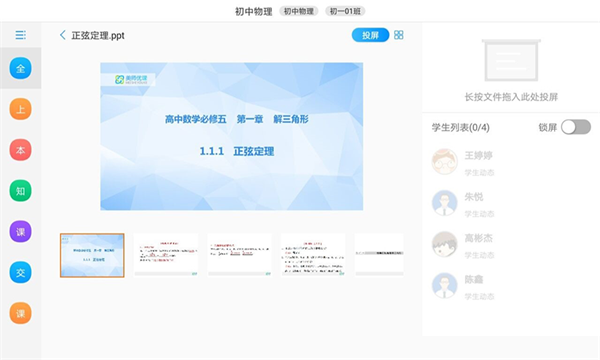 美師優課