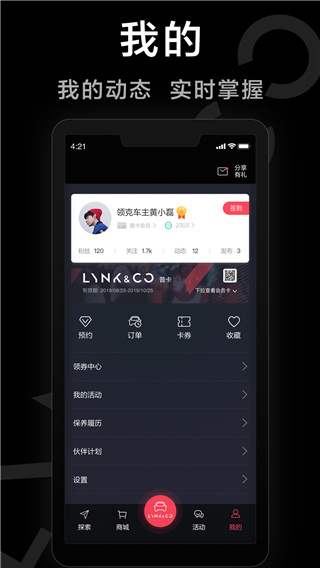 LynkCo領克汽車