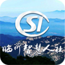 臨沂智慧人社服務(wù)平臺(tái)