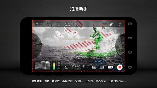 Protake手機版