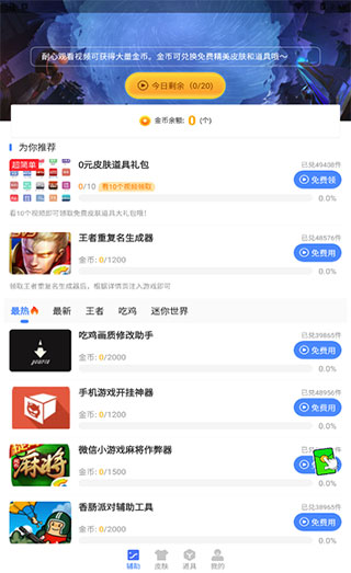 王者榮耀重復名生成