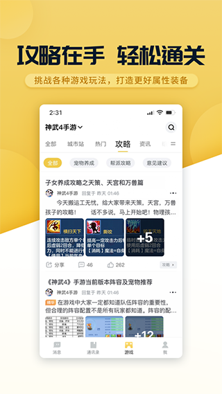 多益戰盟