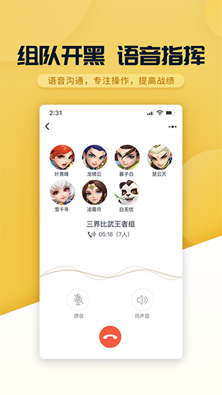 多益戰盟APP