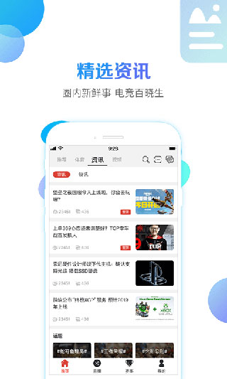 戰旗直播APP手機版