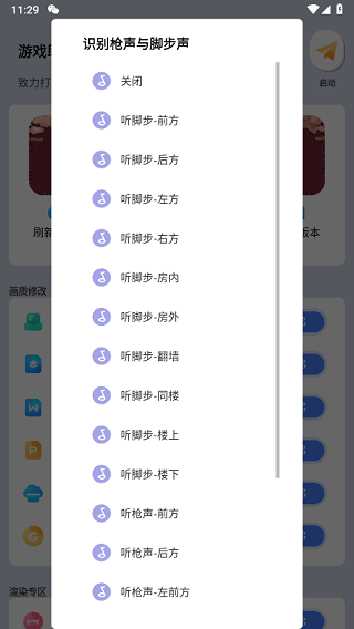 畫質大師手機版