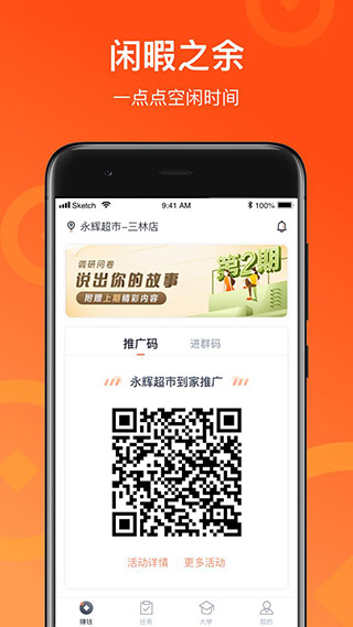 來來推手機版