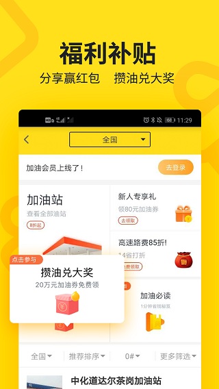 貨車幫司機(jī)版APP