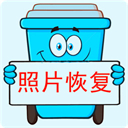照片恢復寶免費版