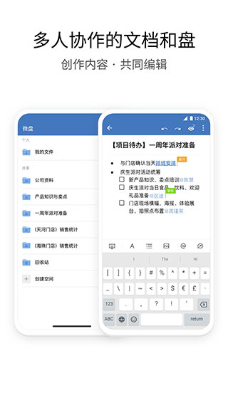 企業微信APP下載安裝