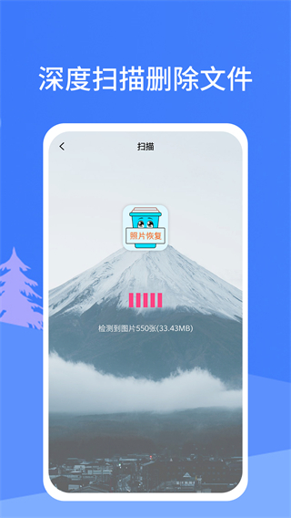 照片恢復寶免費版