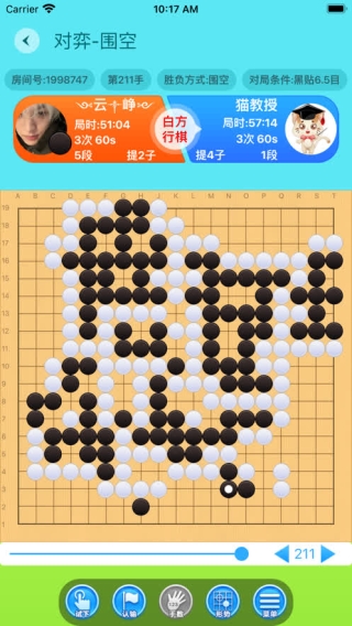 一起學圍棋APP