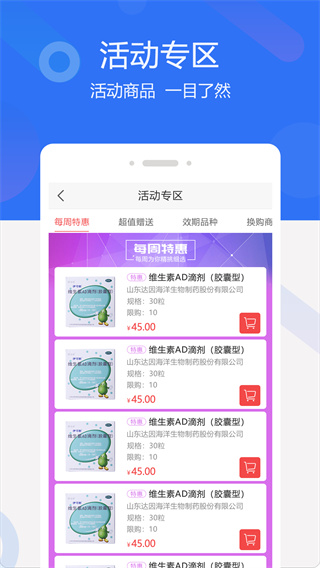 聚創醫藥網最新版