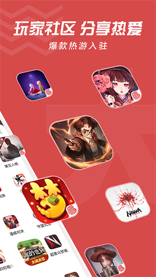 網易大神APP最新版