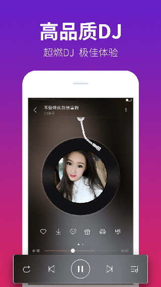 DJ多多免費(fèi)版