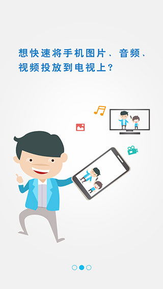 極速投屏手機版