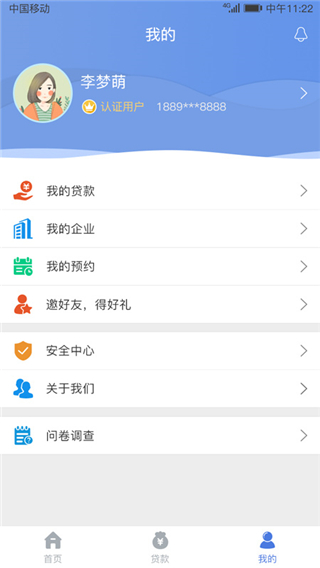 中國建設銀行惠懂你