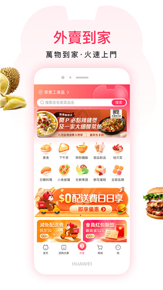 澳覓APP(澳門一站式生活服務平臺)