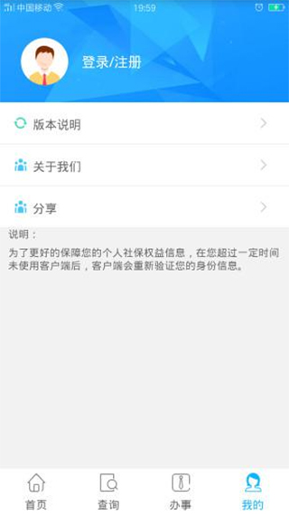 貴州人社網上辦事大廳