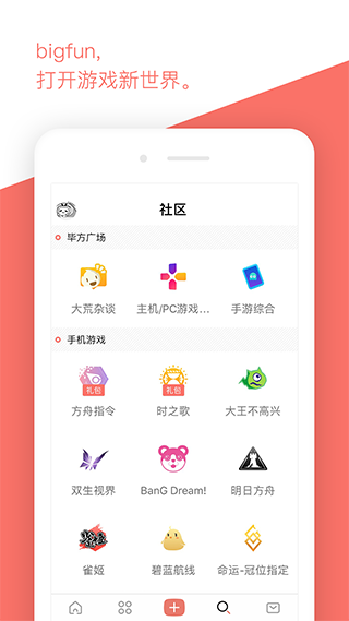 bigfun手機版