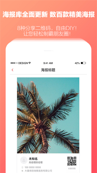 快保手機版