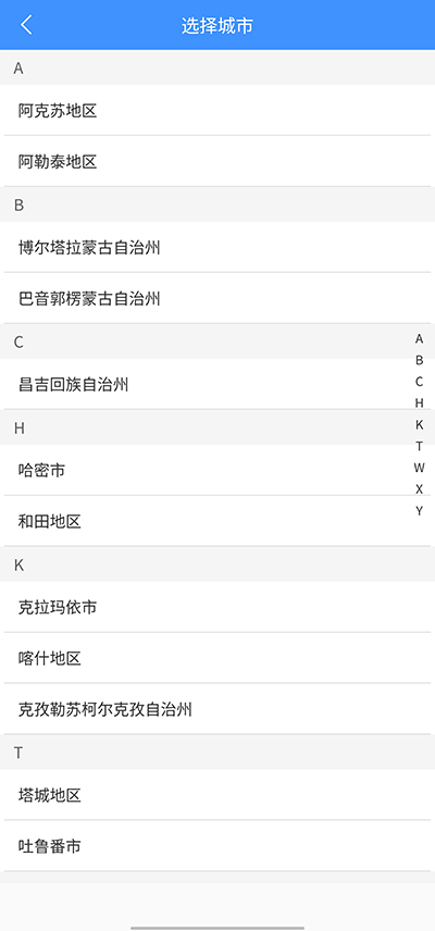 新疆智慧人社社保服務平臺
