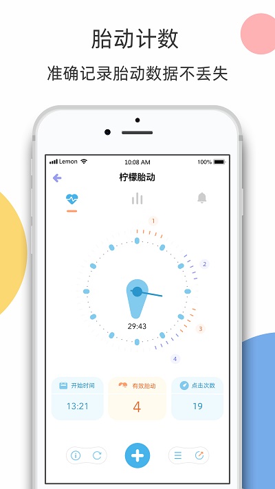 檸檬胎動app