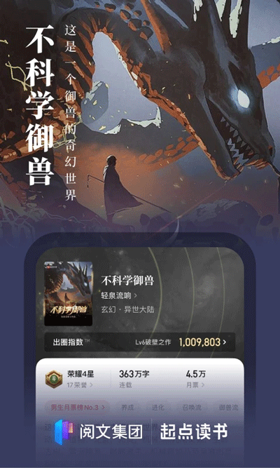 起點中文網(wǎng)手機版