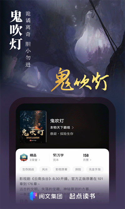 起點中文網(wǎng)手機版