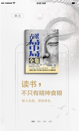 京東讀書APP
