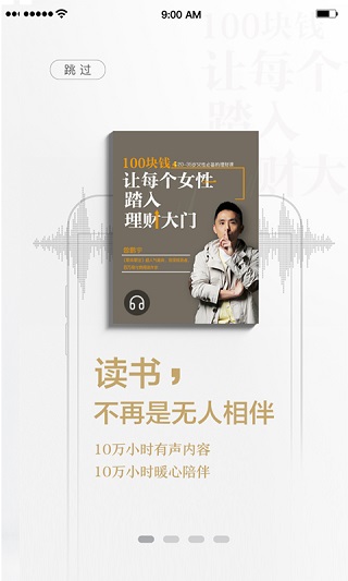 京東讀書APP