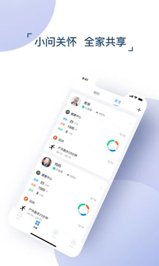 出門問問最新版