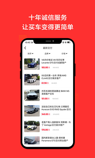 恩佐網APP最新版