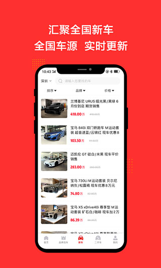 恩佐網APP最新版