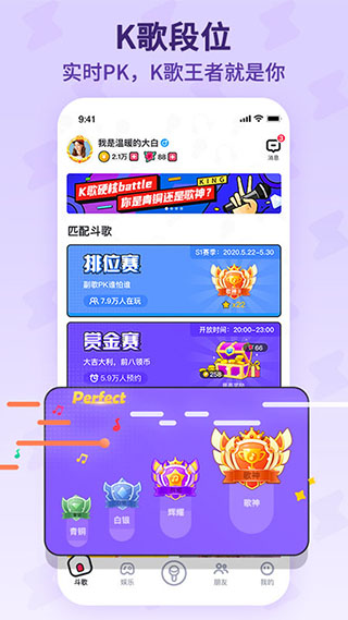 酷狗唱唱斗歌版手機版