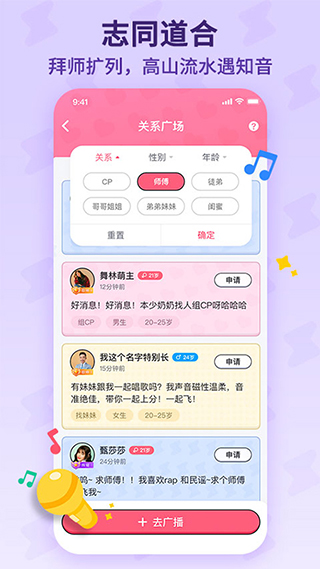 酷狗唱唱斗歌版手機版