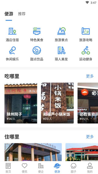 線上三門峽本地生活服務(wù)平臺(tái)