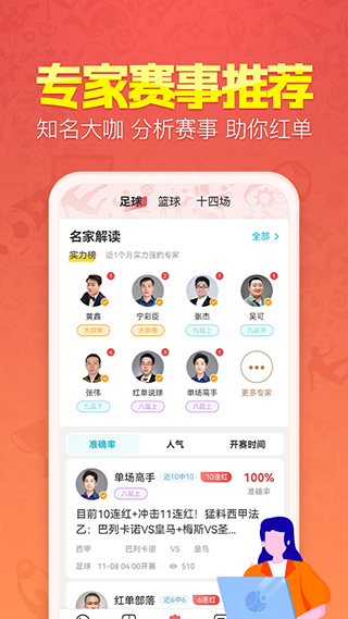 天天盈球app官方版下載-天天盈球手機版官方版下載 v7.7.2安卓版